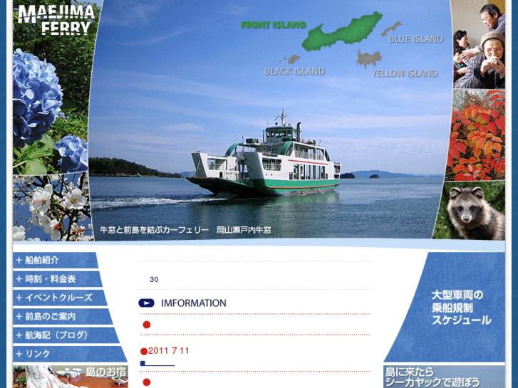 www.maejima-island.info