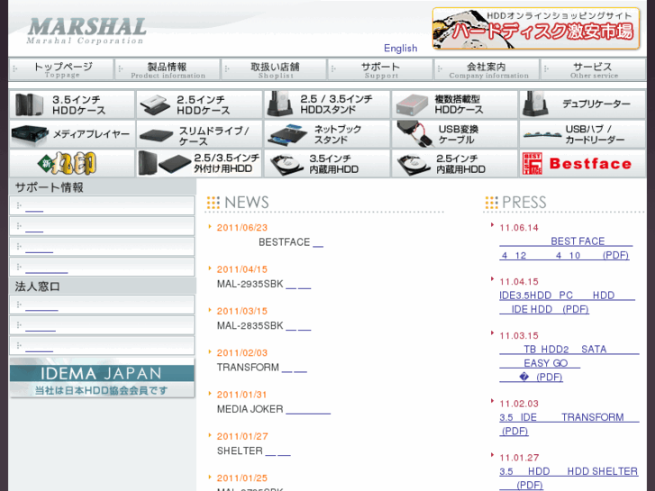 www.marshal-no1.jp