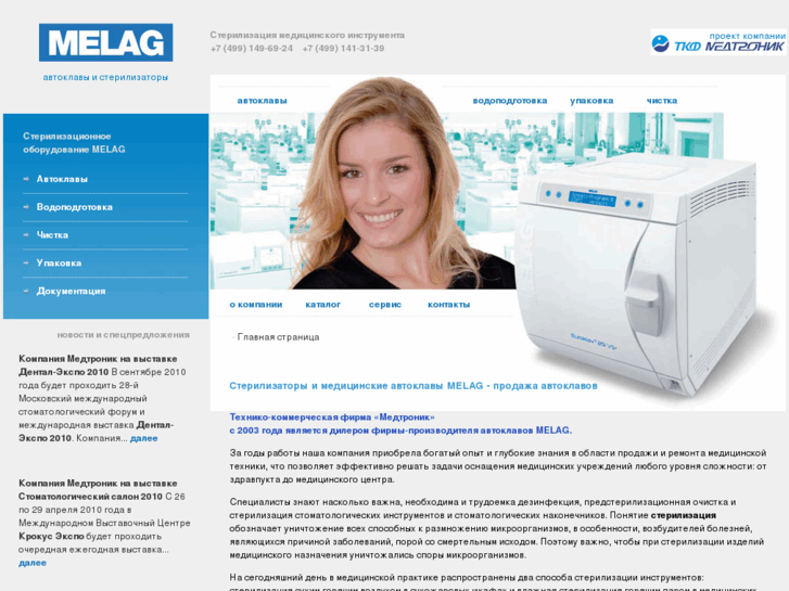 www.melag.net