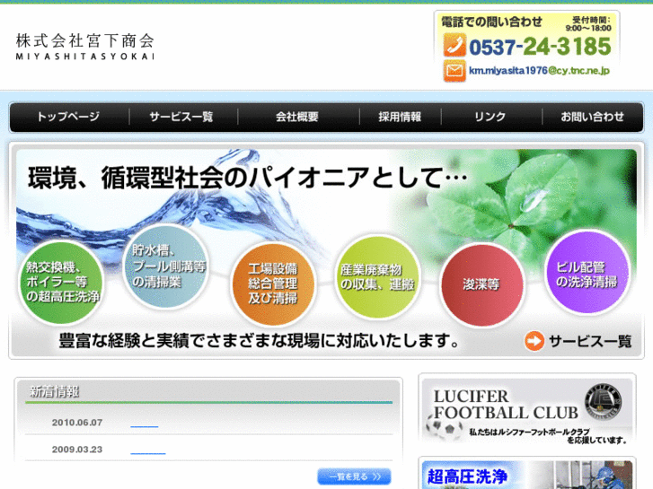 www.miyashitasyokai.com