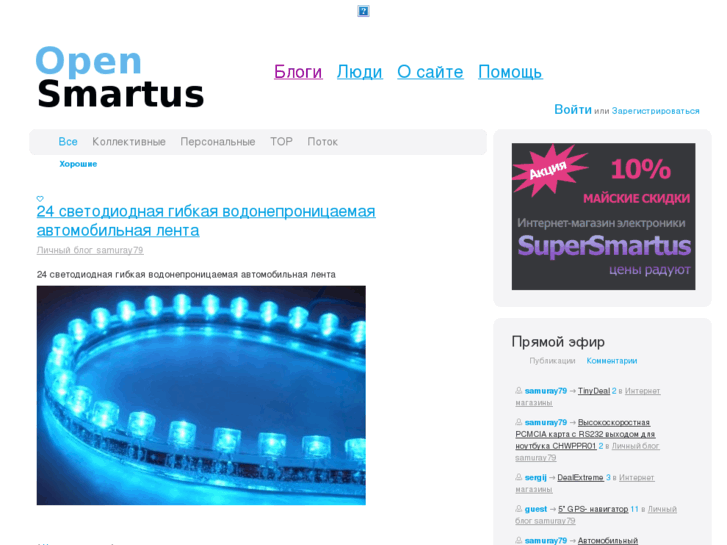 www.opensmartus.com