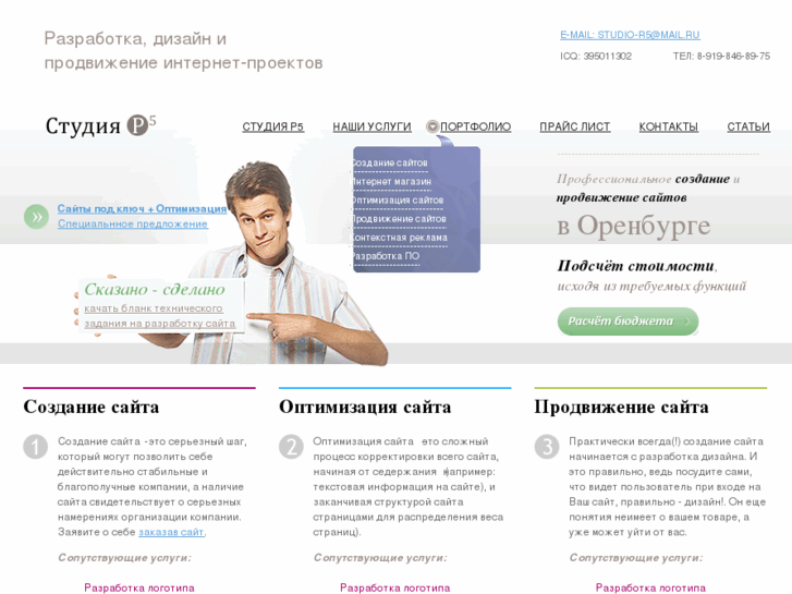 www.sait-sozdanie.ru