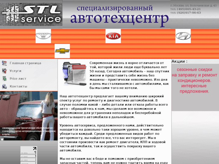 www.servisplaneta.ru