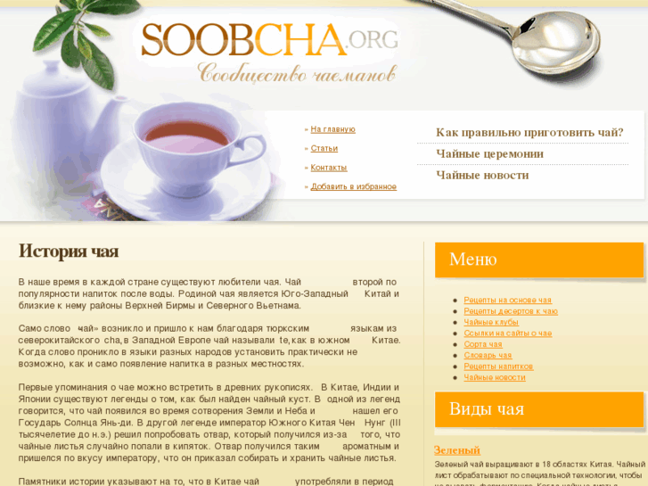 www.soobcha.org