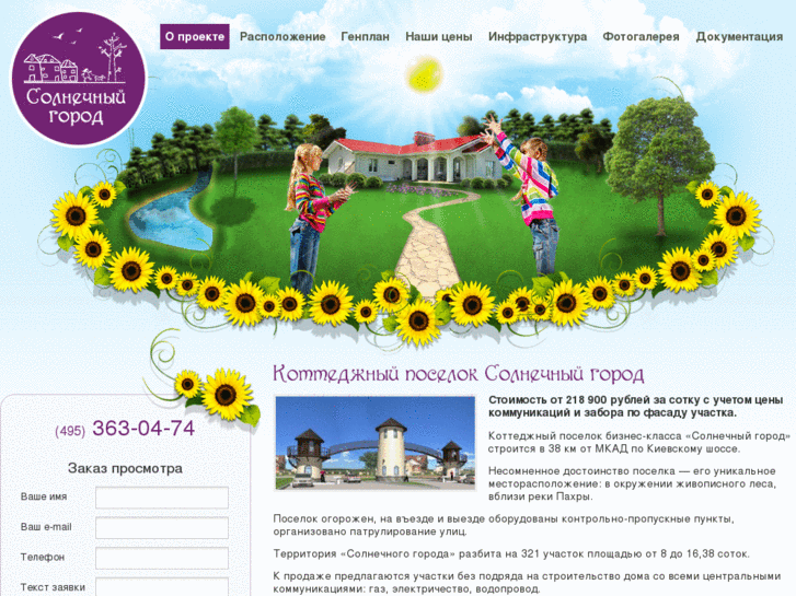 www.sunposelok.ru