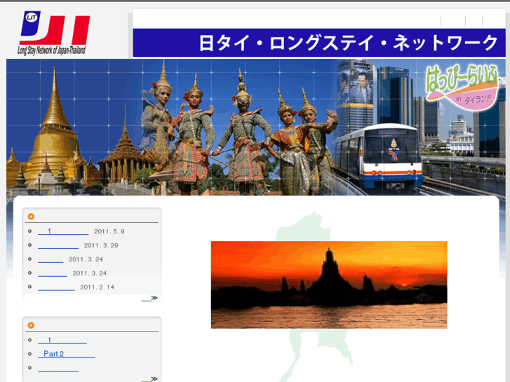 www.thai-longstay.jp