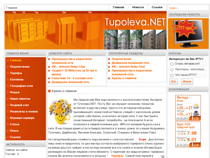 www.tupoleva.net