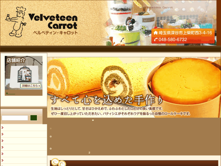 www.velveteen-carrot.com