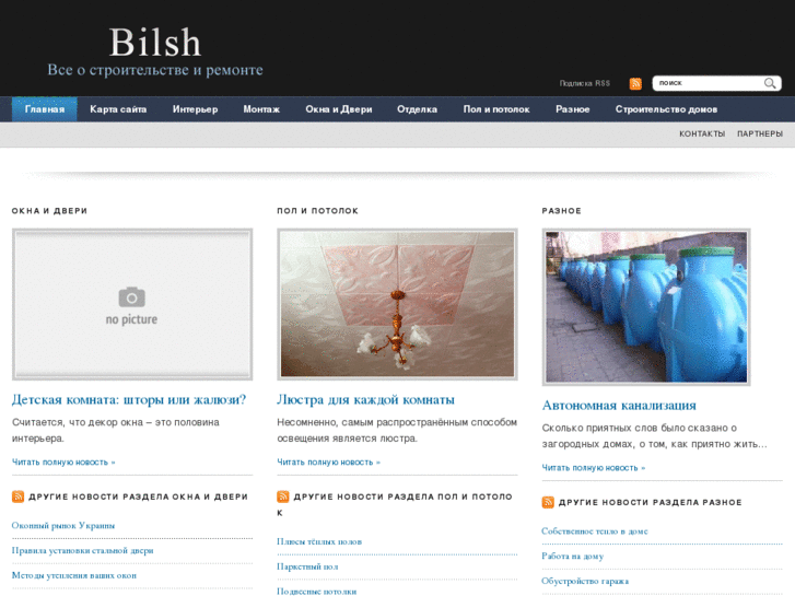 www.bilsh.com