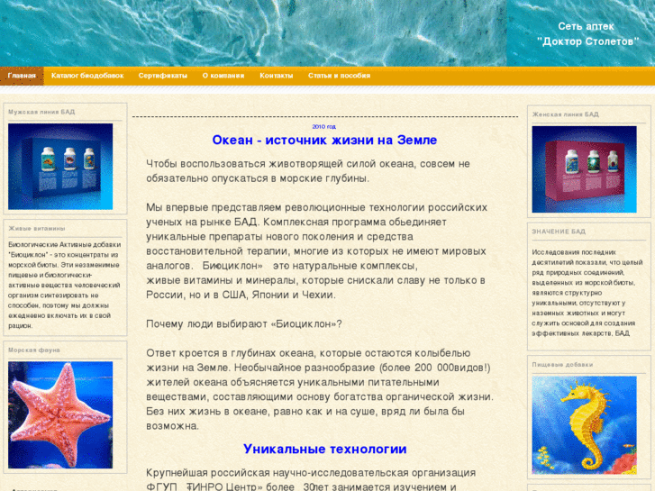 www.biocyclone.ru