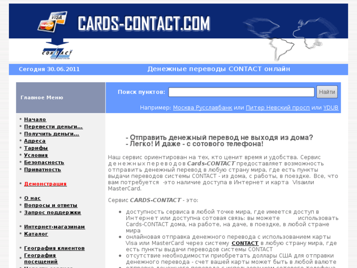 www.cards-contact.com