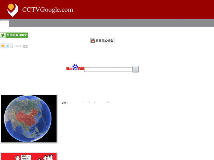 www.cctvgoogle.com