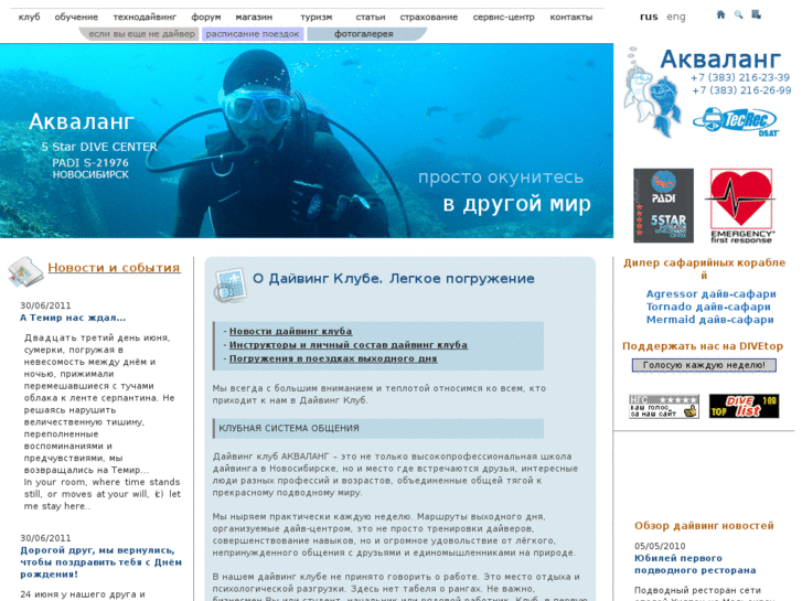 www.dive-arena.ru