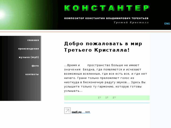 www.konstantin-terentyev.ru