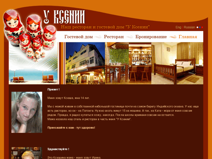 www.ksenia-guesthouse.com