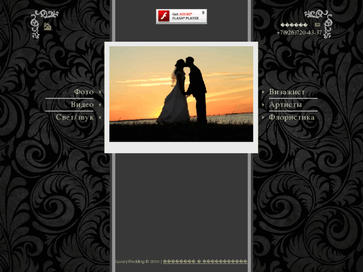 www.lux-wedding.com