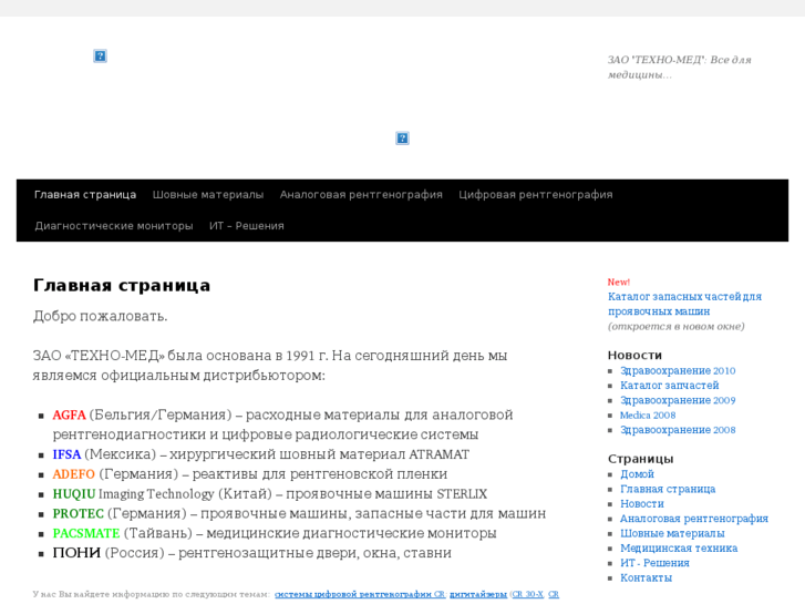 www.pacsmate.ru