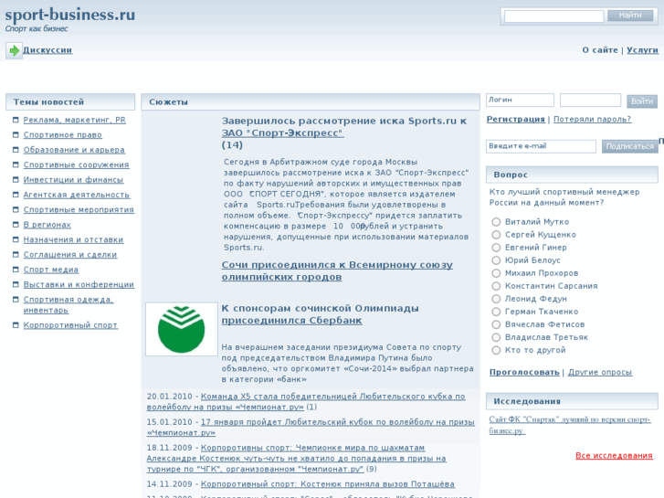 www.sport-business.ru