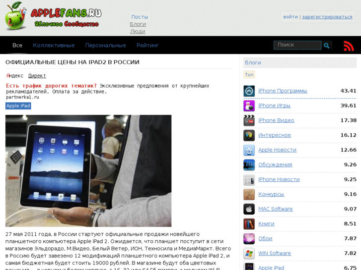 www.applefans.ru