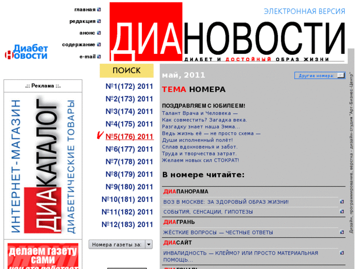 www.dianews.ru