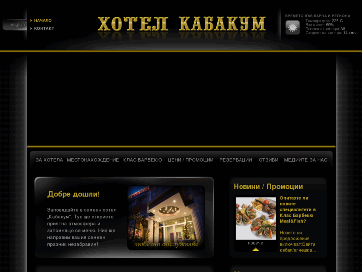 www.hotelkabakum.com