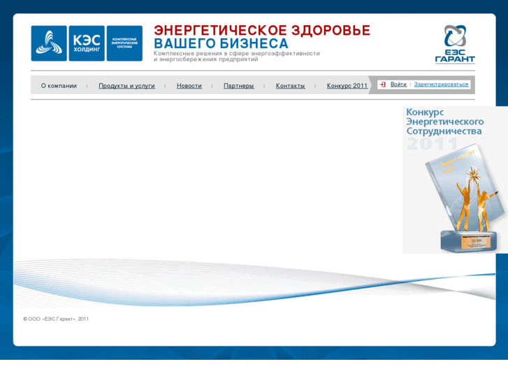 www.ies-garant.ru