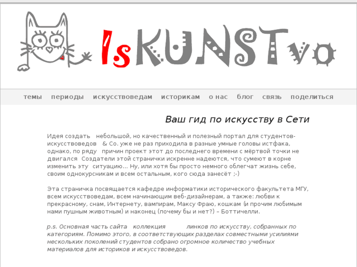 www.iskunstvo.info