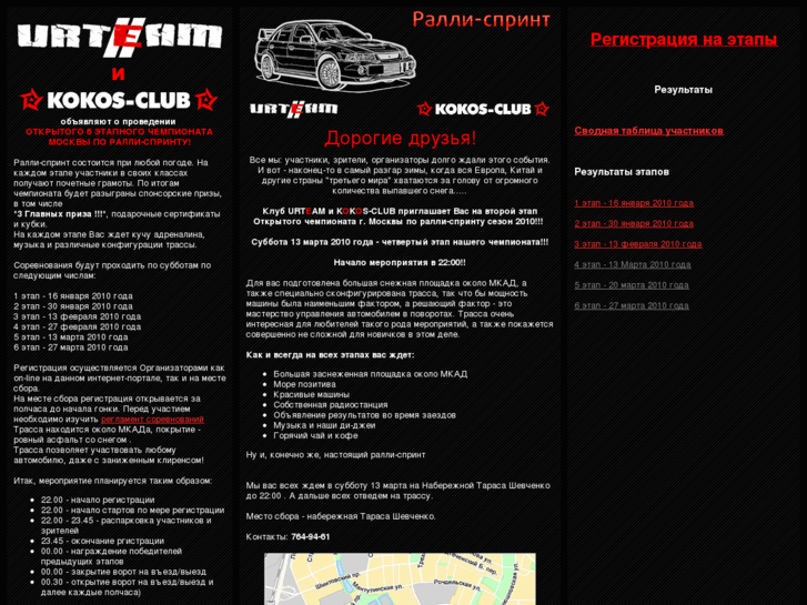 www.rally-sprint.ru