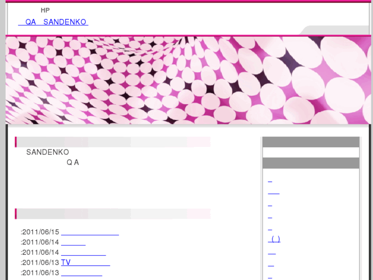 www.sandenko.net