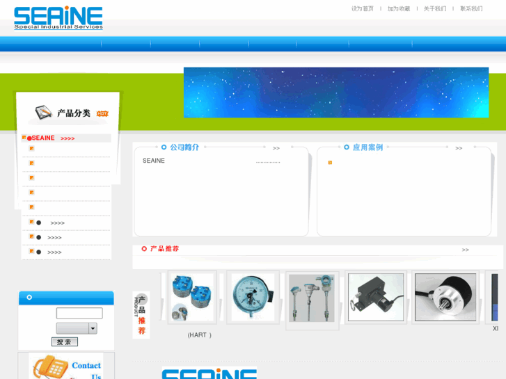 www.seaine.com