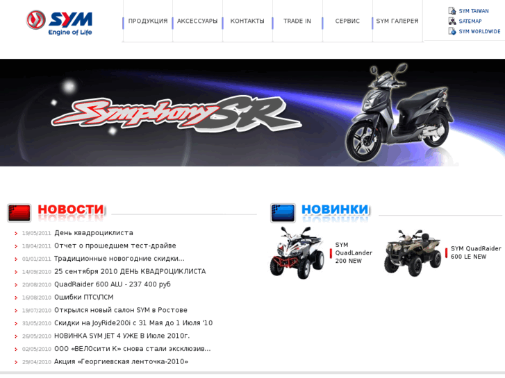 www.sym-russia.com