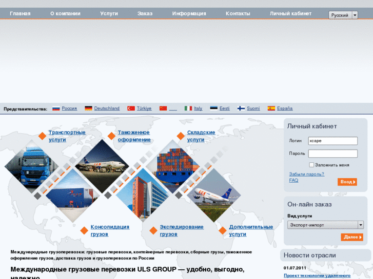 www.uls-global.ru