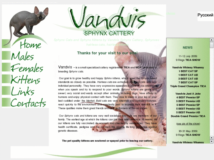 www.vandvis.com