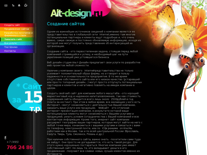 www.alt-design.ru