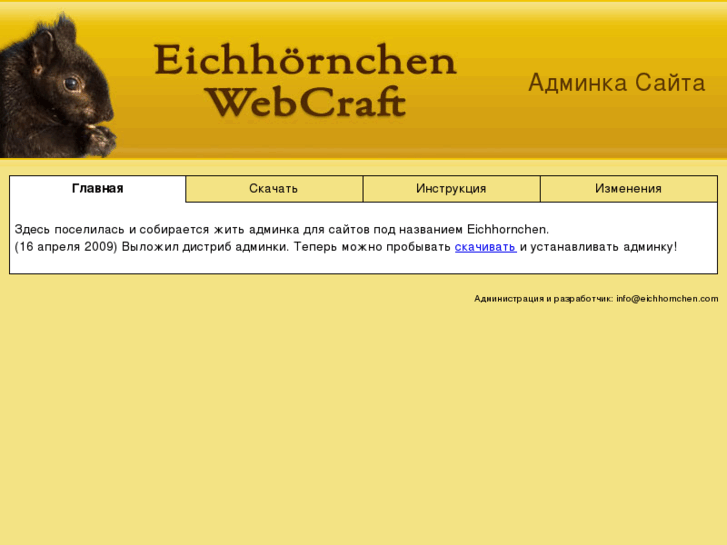 www.eichhornchen.com