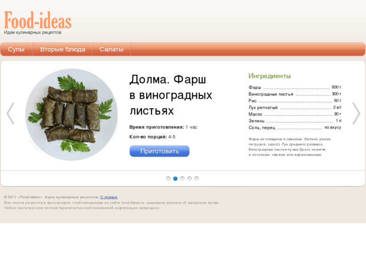 www.food-ideas.ru