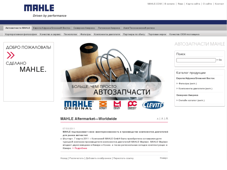 www.mahle.ru