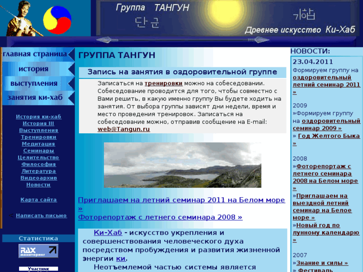 www.tangun.ru