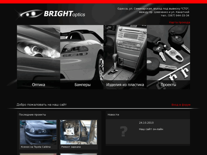 www.bright-optics.com