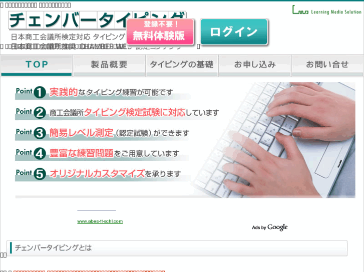 www.c-typing.com