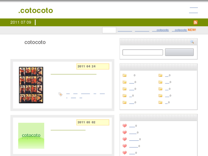 www.cotocoto.jp