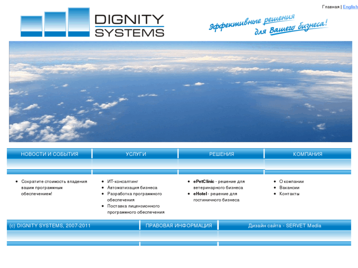 www.dignity-systems.net