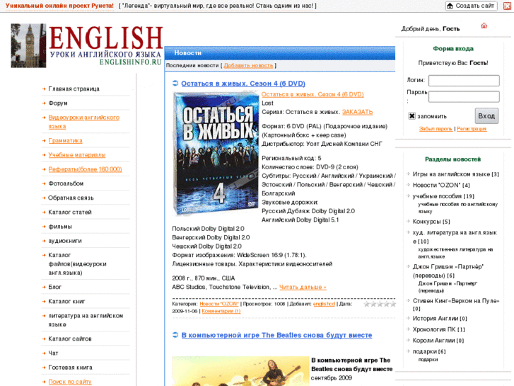 www.englishinfo.ru