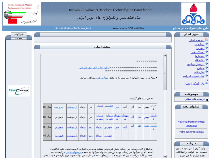 www.fieldbus.ir