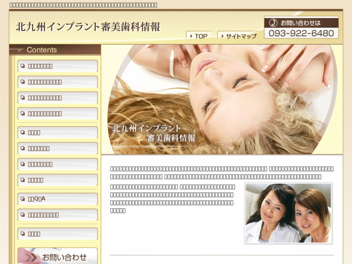 www.kyushu-implant.com