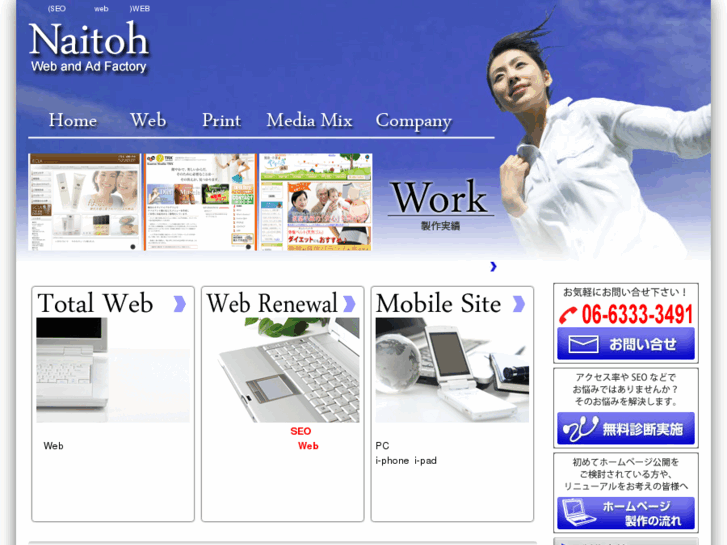 www.naitoh-webfactory.net