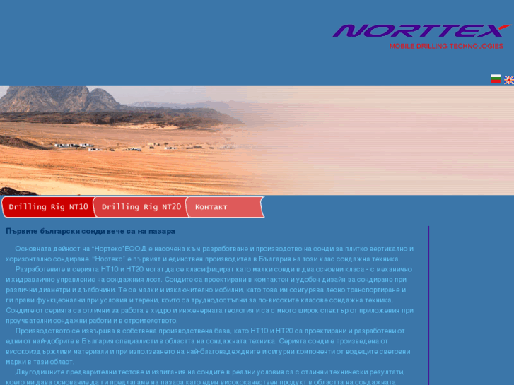 www.nortexltd.com