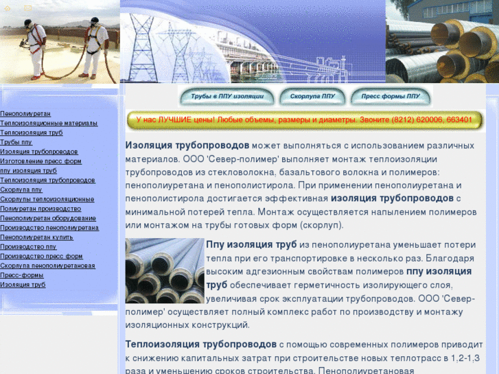 www.penopoliuretan.ru