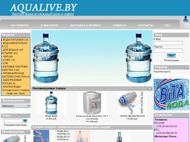 www.aqualive.by