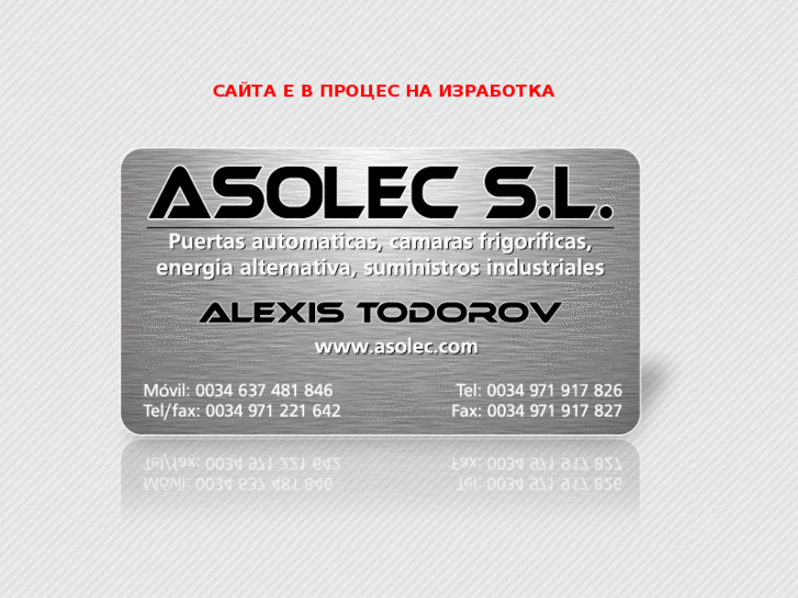 www.asolek.com